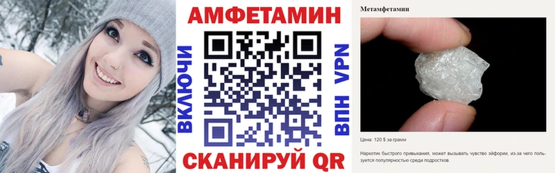 Amphetamine Premium Оренбург