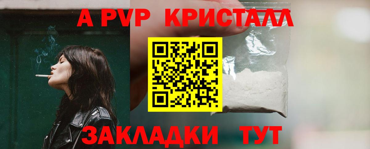 A PVP VHQ  Вход с VPN  Alfa_PVP мука  Оренбург 