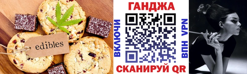 Печенье с ТГК марихуана  где купить наркотик  Оренбург 
