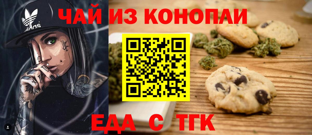 Cannafood конопля  Вход с VPN  Оренбург 