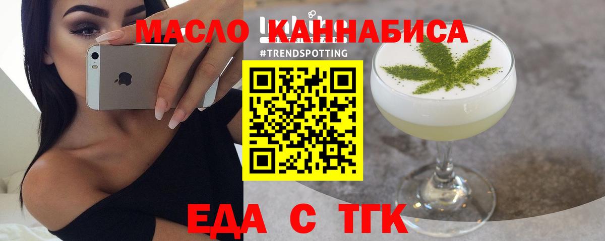 Еда ТГК марихуана Оренбург