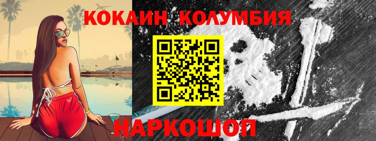 Cocaine 97% Оренбург