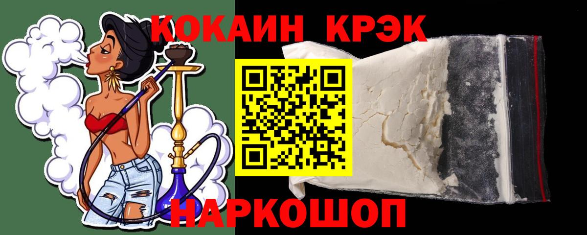 Оренбург  COCAIN Fish Scale  COCAIN  Кокаин Колумбийский  Вход с VPN 
