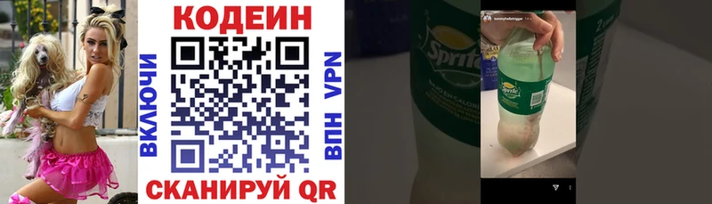 Кодеиновый сироп Lean Purple Drank  Оренбург 