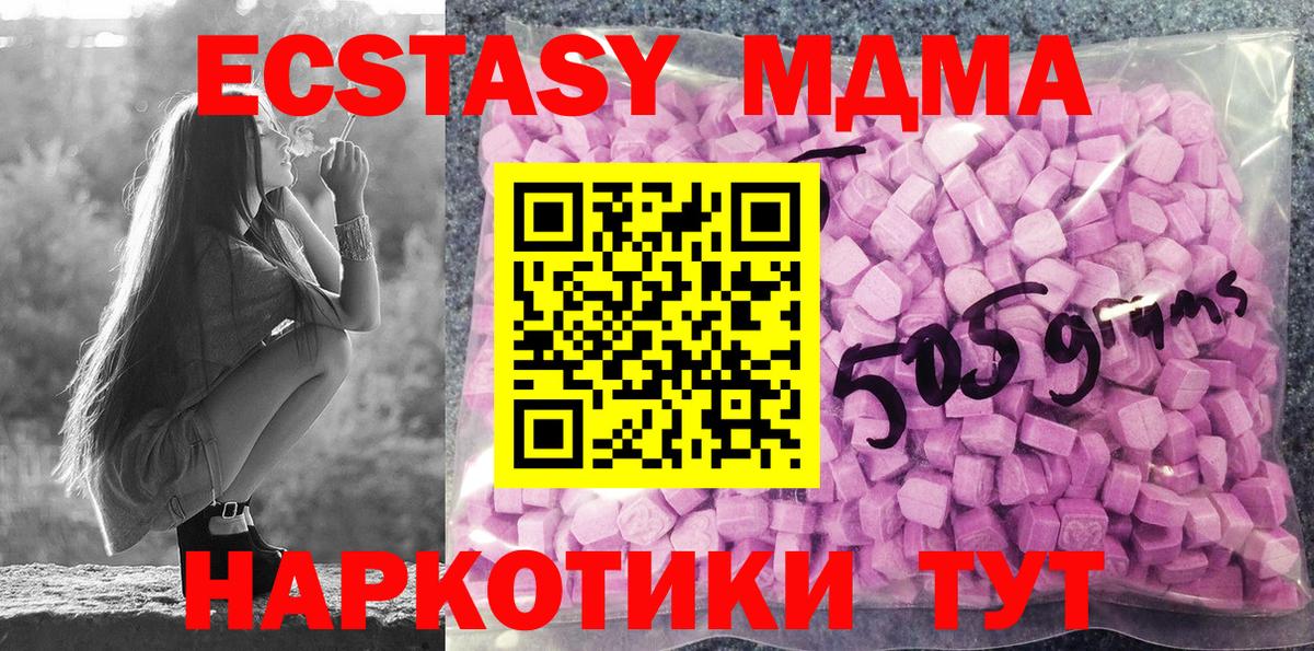ЭКСТАЗИ  Ecstasy mix  Вход с VPN  Оренбург  Экстази VHQ 