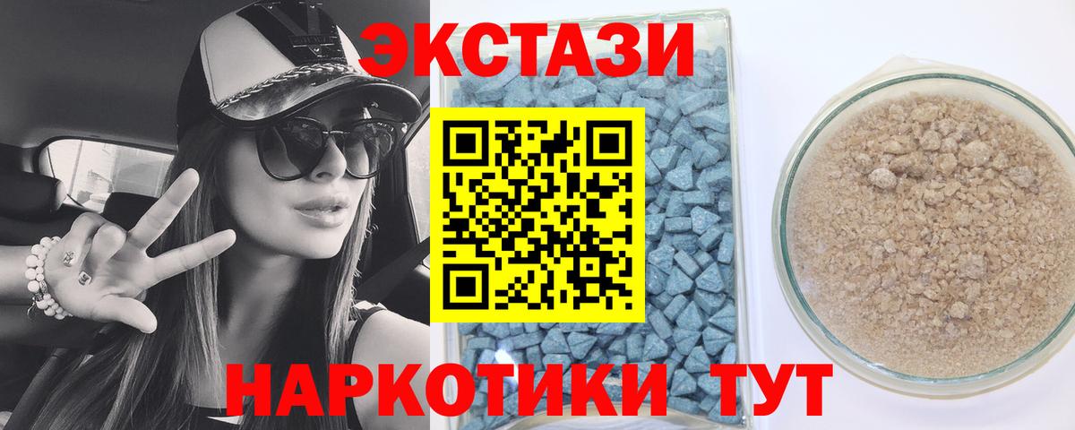 Экстази 280 MDMA Оренбург