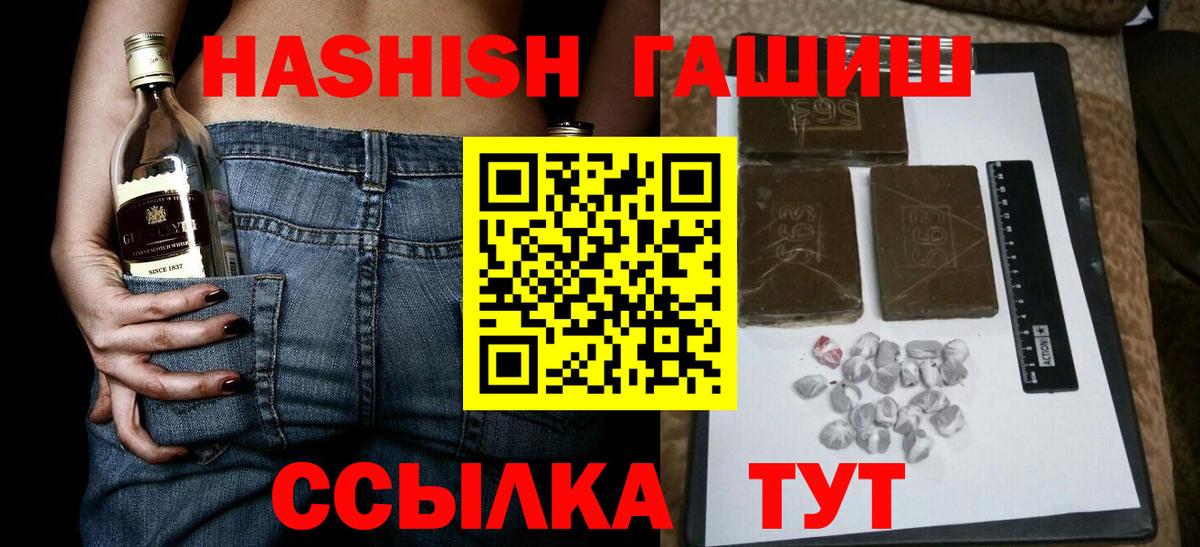 ГАШ VHQ  Гашиш Premium  Вход с VPN  купить  цена  Оренбург 