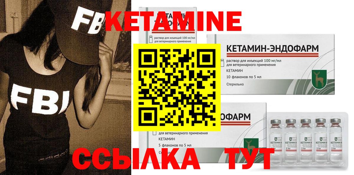 Кетамин VHQ  КЕТАМИН VHQ  ОМГ ОМГ сайт  Вход с VPN  Оренбург 