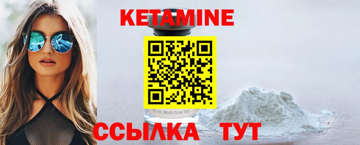 Кетамин ketamine Оренбург