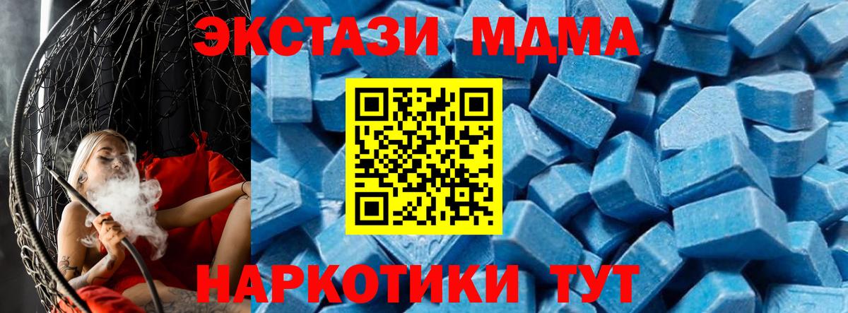 MDMA молли  MDMA Molly  МДМА  Оренбург  Вход с VPN 