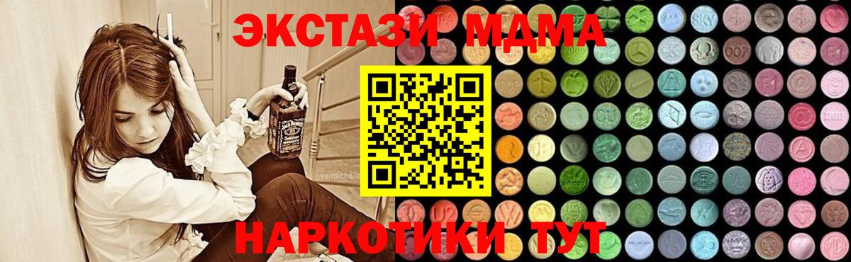 МДМА молли Оренбург