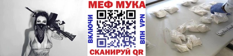 Мефедрон мяу мяу цены наркотик Оренбург