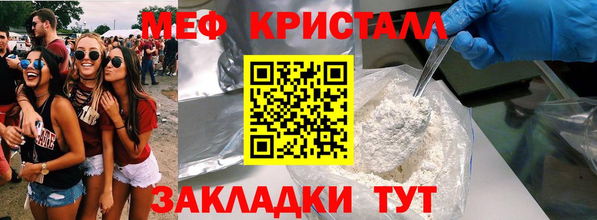 МЕФ  Оренбург