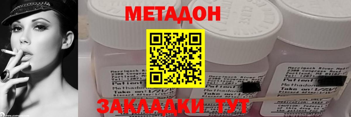 МЕТАДОН мёд Оренбург