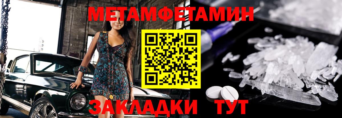 Оренбург  Метамфетамин Декстрометамфетамин 99.9%  Первитин  Вход с VPN  Метамфетамин Декстрометамфетамин 99.9% 