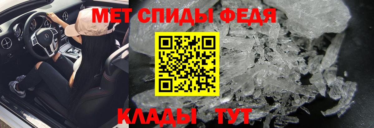 Первитин кристалл Оренбург
