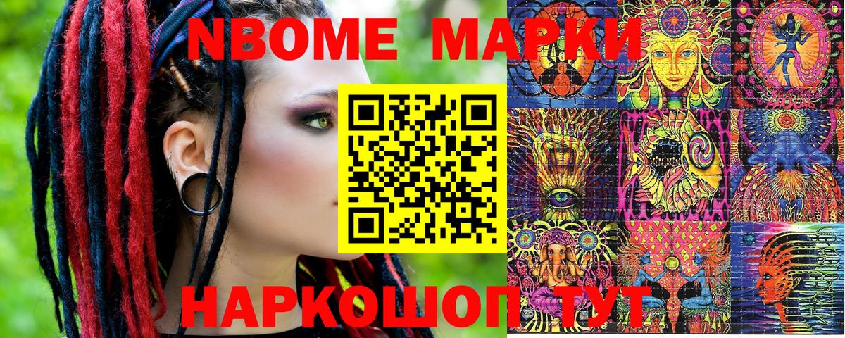 Оренбург  закладка  Вход с VPN  Марки N-bome 1,8мг  Наркотические марки 