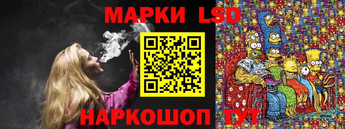 Наркотические марки 1,8мг Оренбург