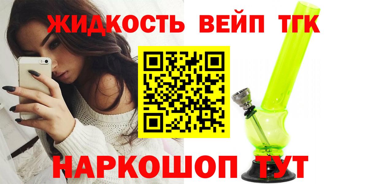 Дистиллят ТГК жижа  Вход с VPN  закладка  Дистиллят ТГК вейп  мега маркетплейс  Оренбург 