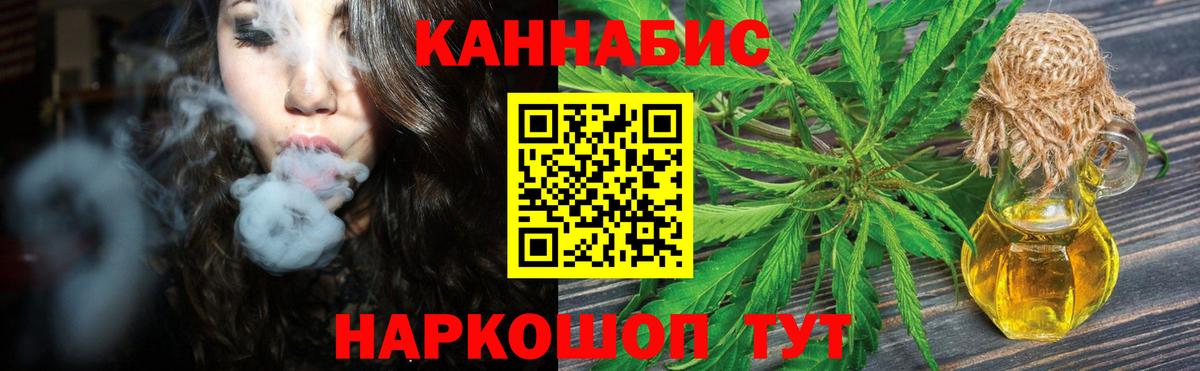 МАРИХУАНА Ganja Оренбург